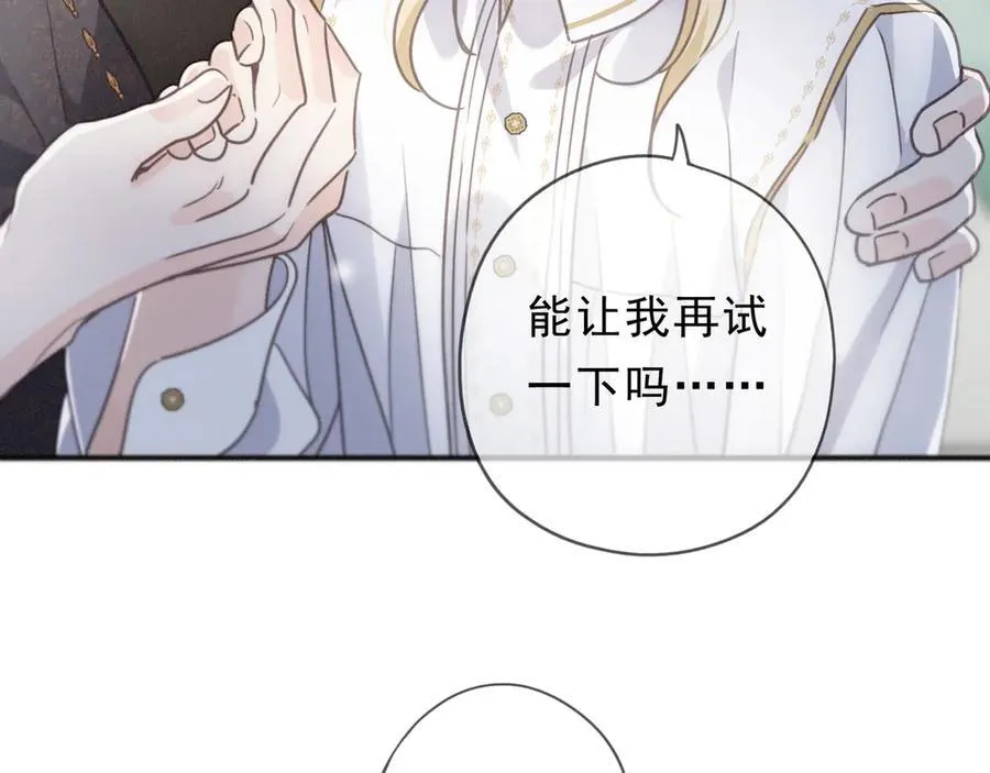 第55话 笑颜 第91页