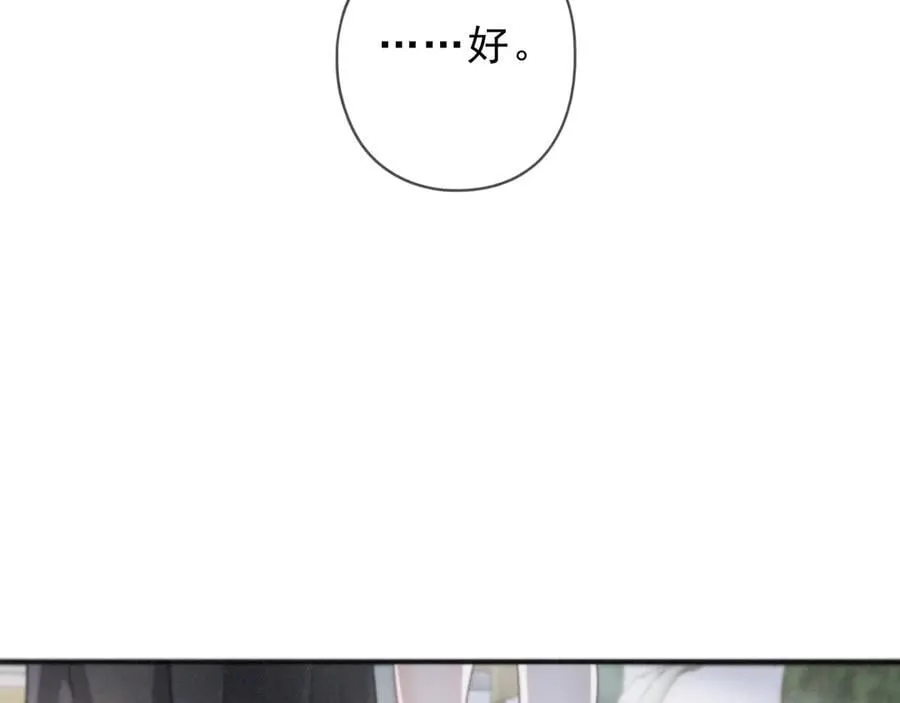 第55话 笑颜 第92页