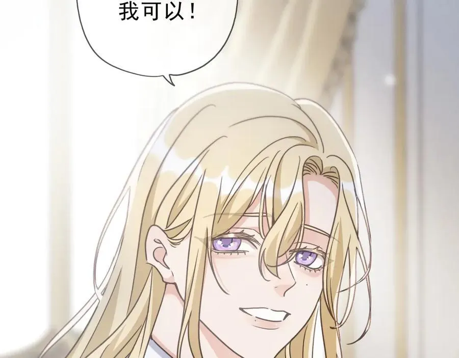 第55话 笑颜 第96页