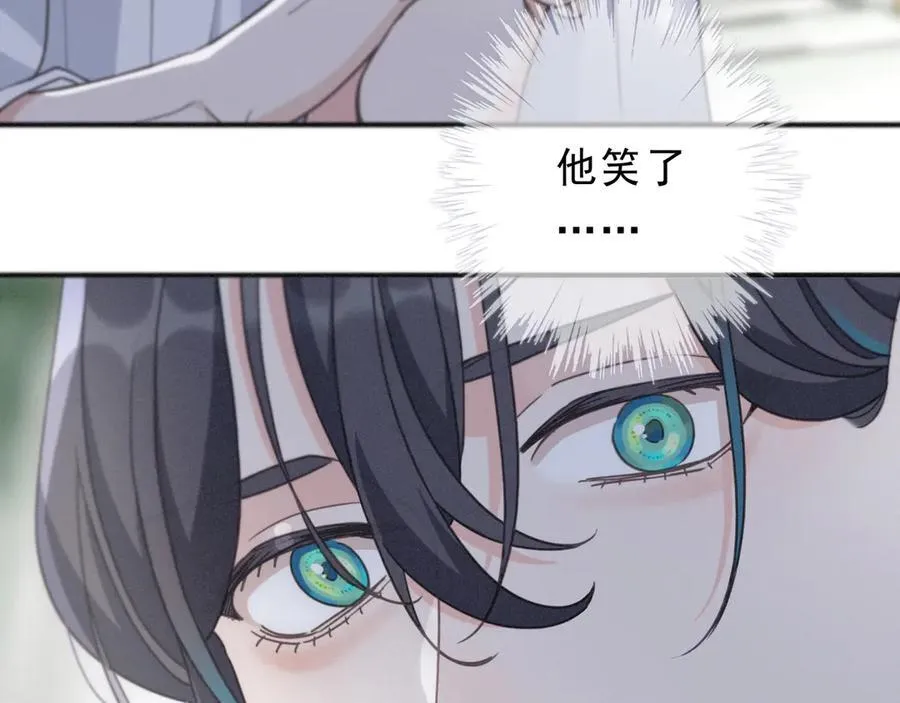 第55话 笑颜 第98页