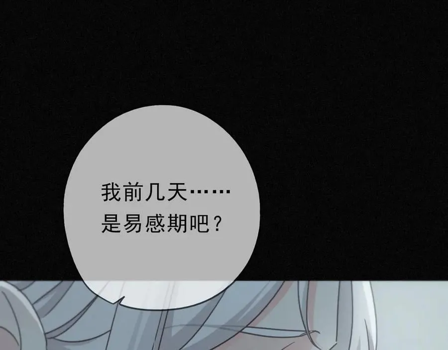 第55话 笑颜 第123页