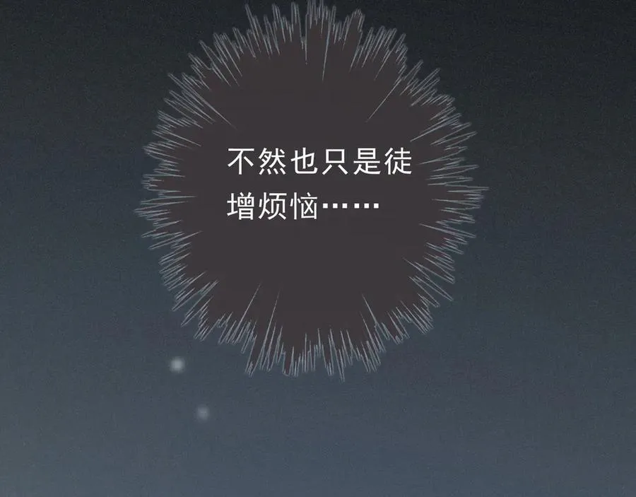 第55话 笑颜 第134页
