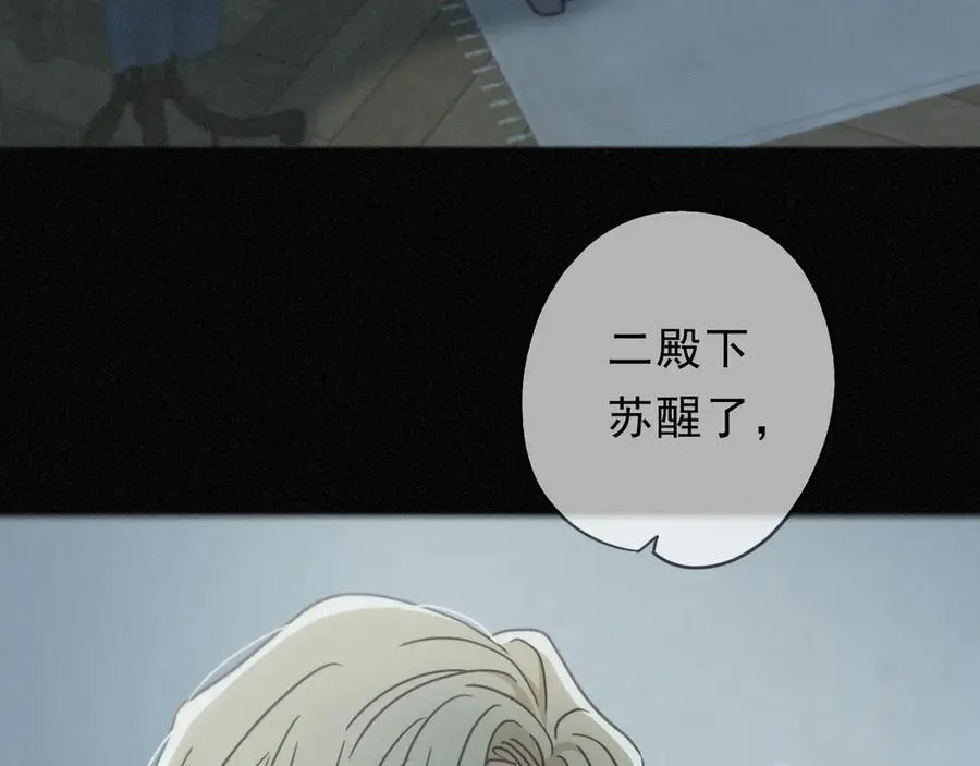 第55话 笑颜 第138页