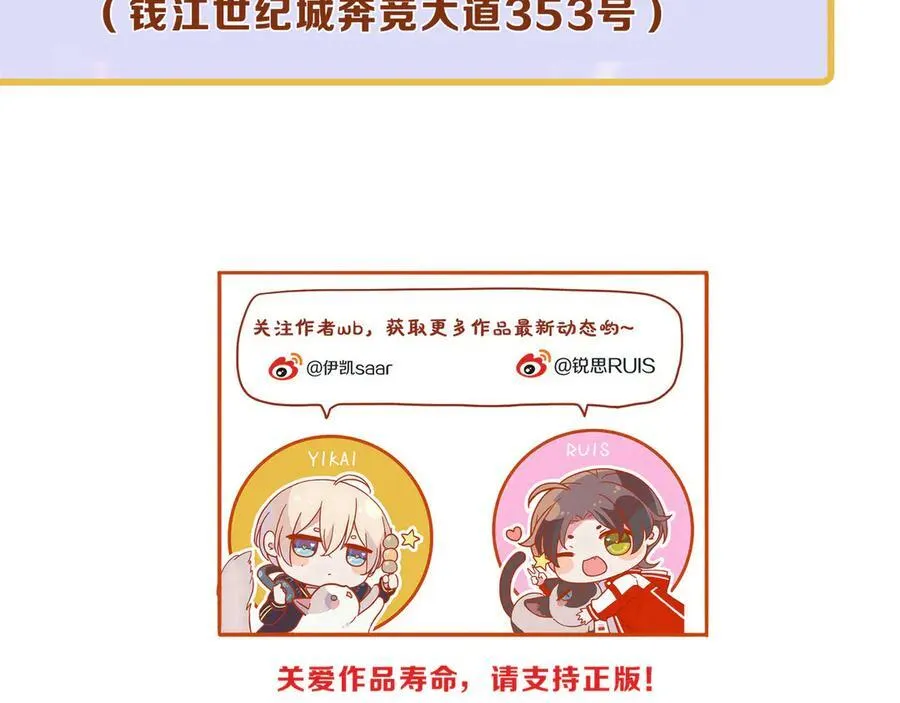 第55话 笑颜 第144页