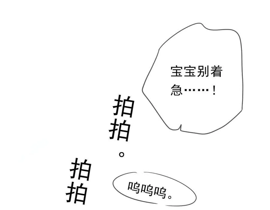 第56话 血亲 第23页