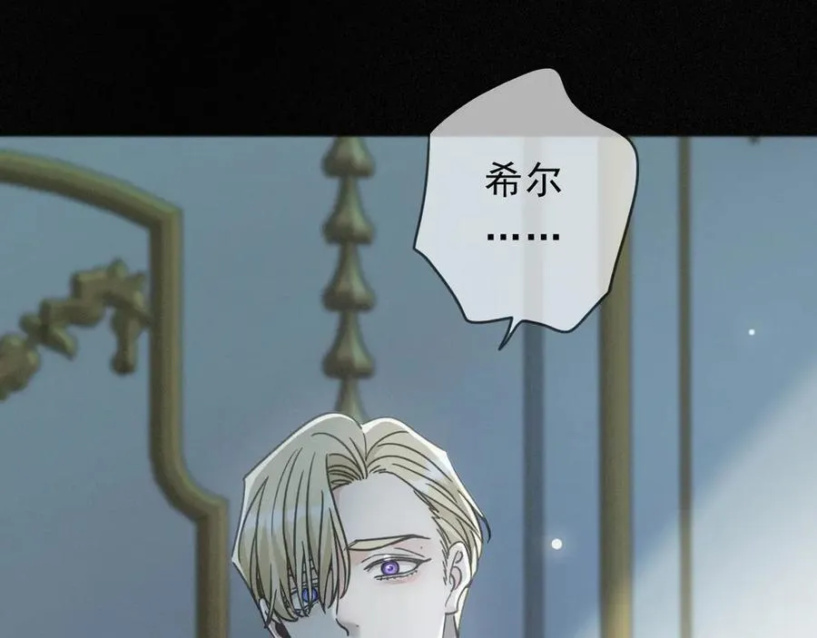 第56话 血亲 第44页