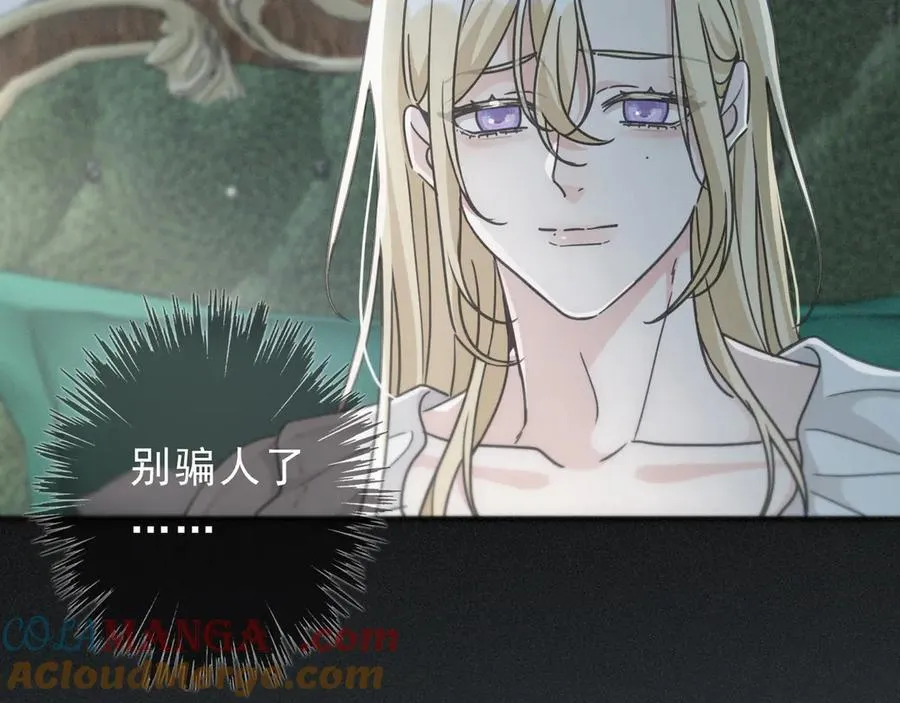 第56话 血亲 第53页