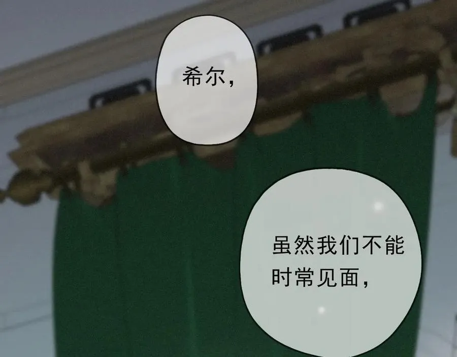 第56话 血亲 第55页