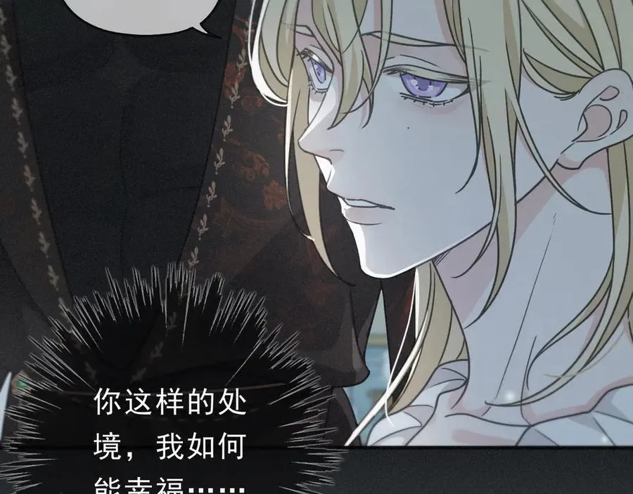 第56话 血亲 第59页
