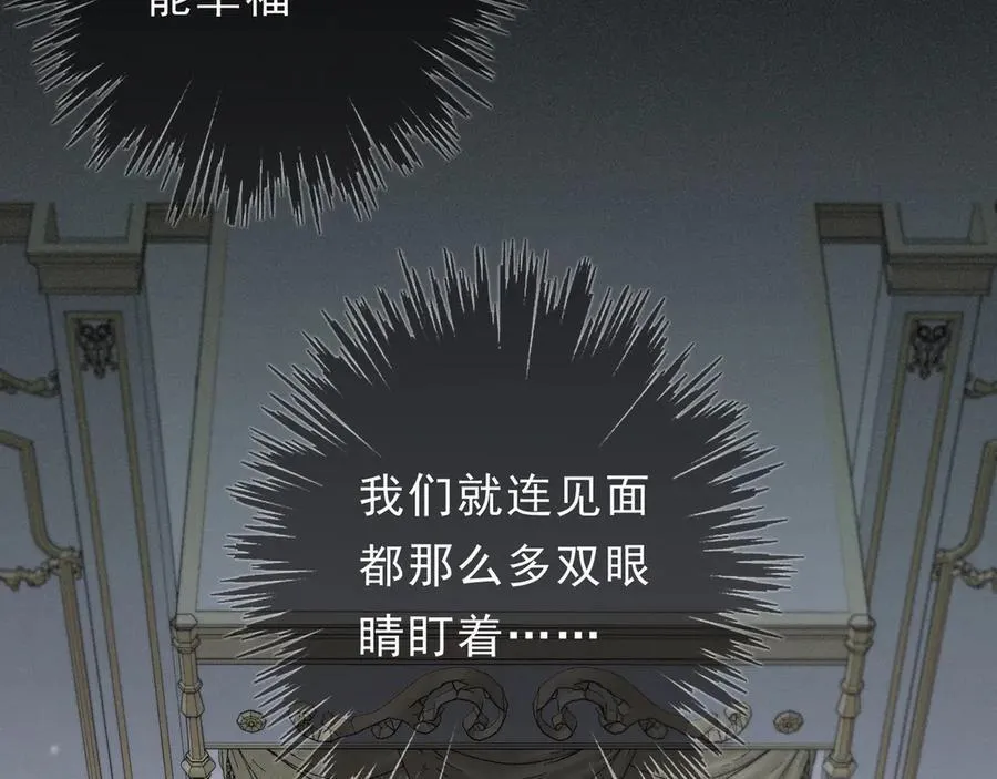 第56话 血亲 第60页