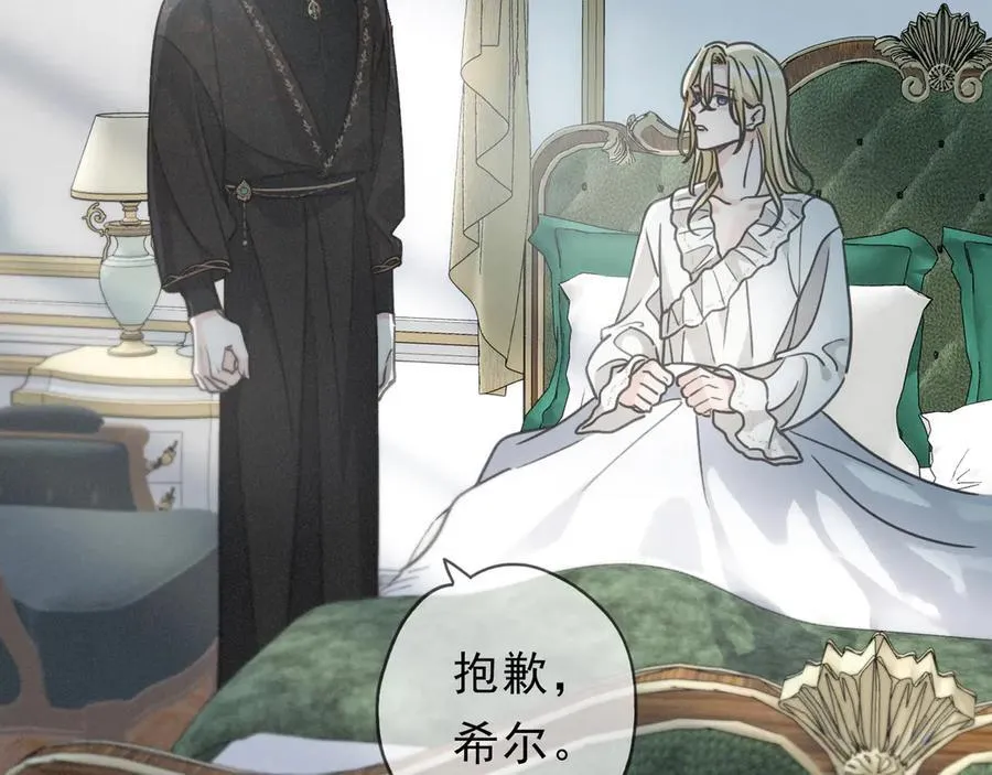 第56话 血亲 第66页