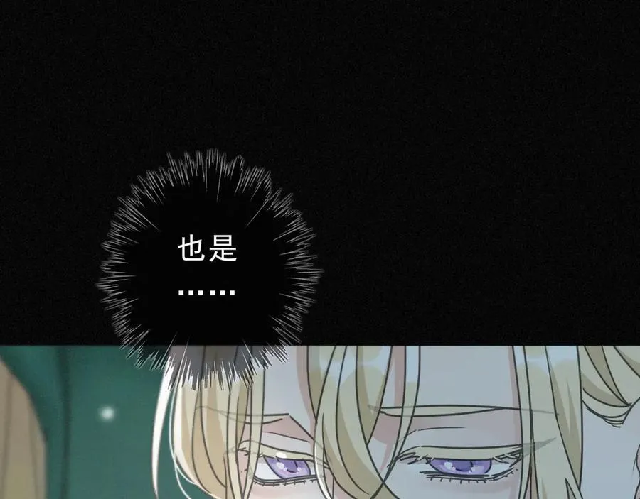 第56话 血亲 第68页