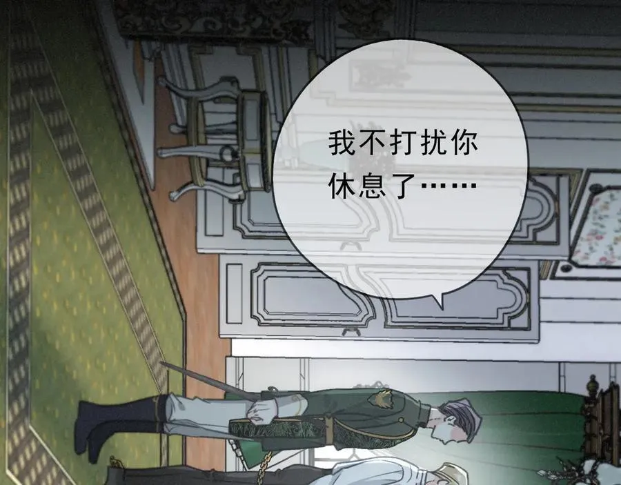 第56话 血亲 第72页