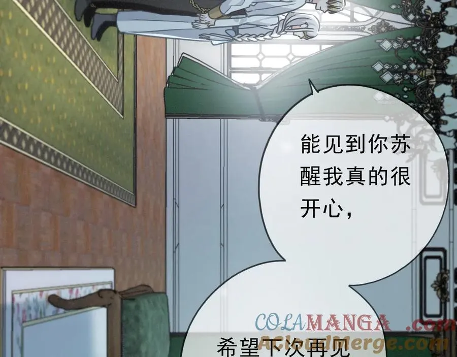第56话 血亲 第73页