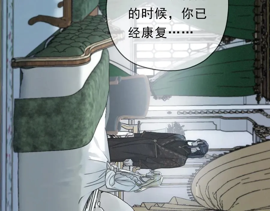 第56话 血亲 第74页