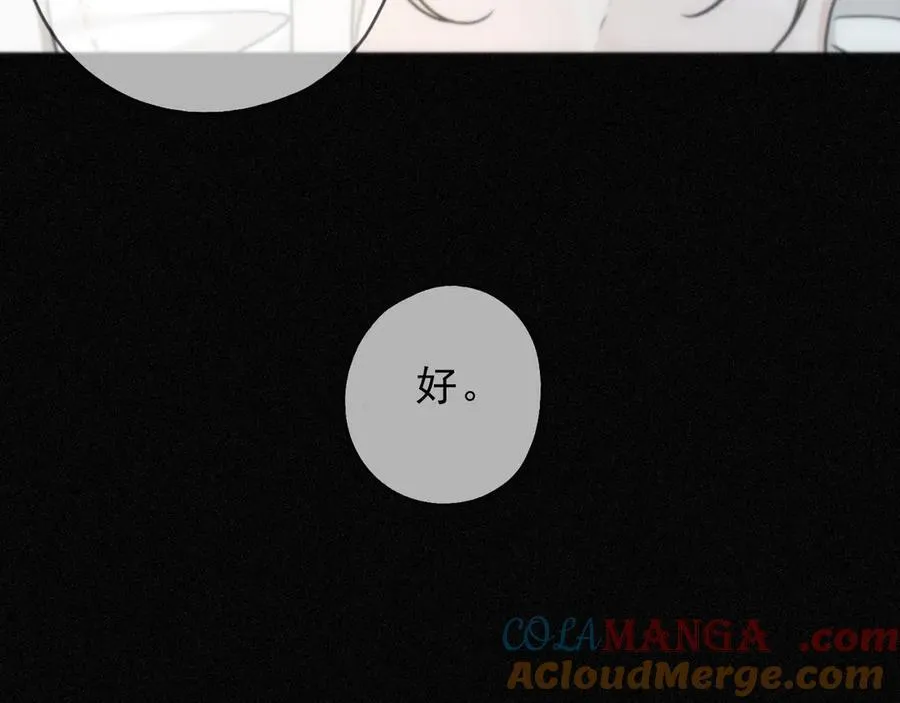 第56话 血亲 第77页