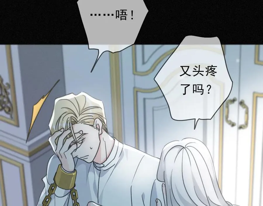 第56话 血亲 第82页