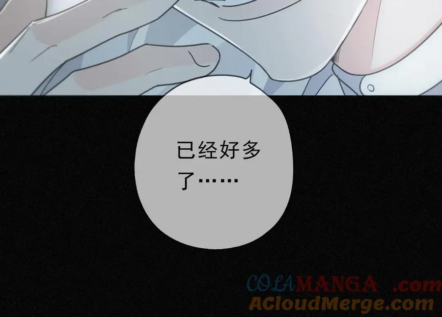 第56话 血亲 第85页
