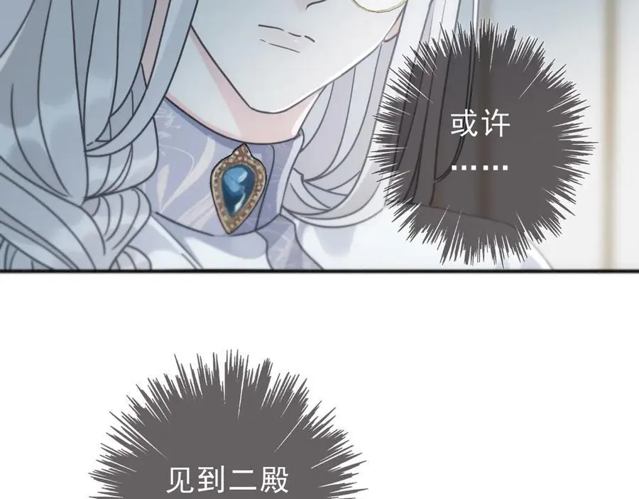第56话 血亲 第87页