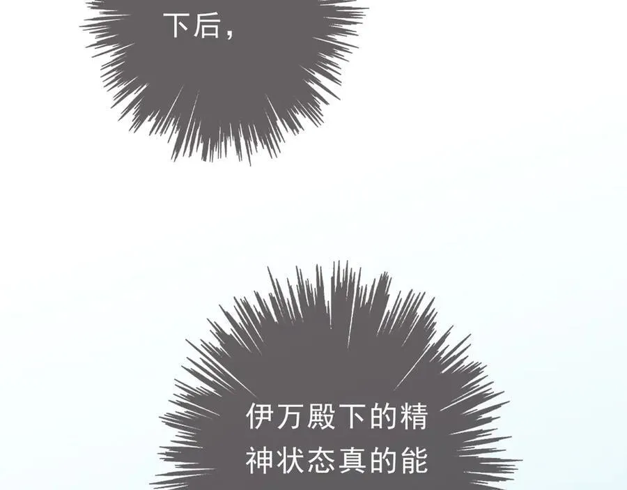 第56话 血亲 第88页