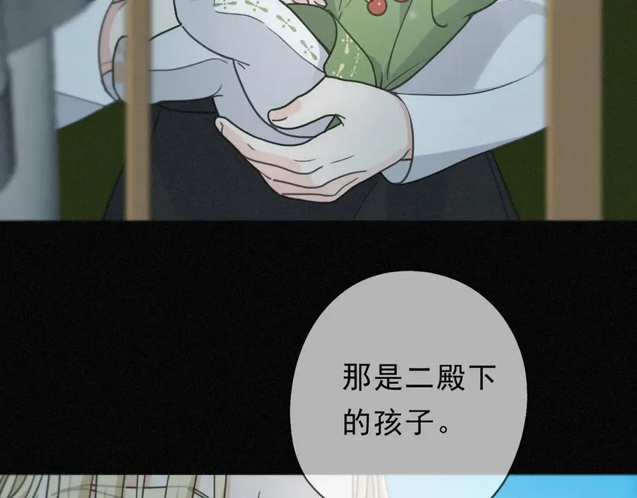 第56话 血亲 第99页