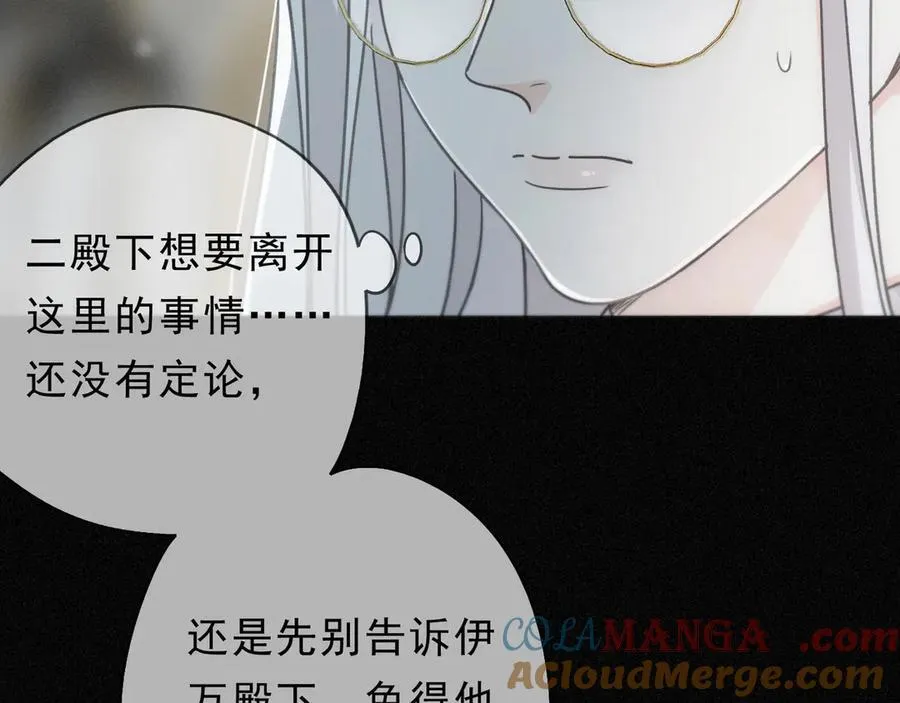 第56话 血亲 第105页