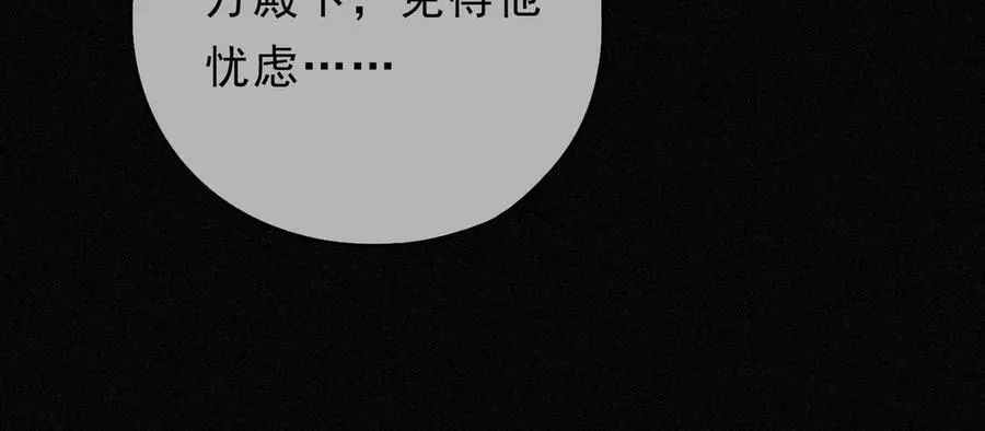 第56话 血亲 第106页