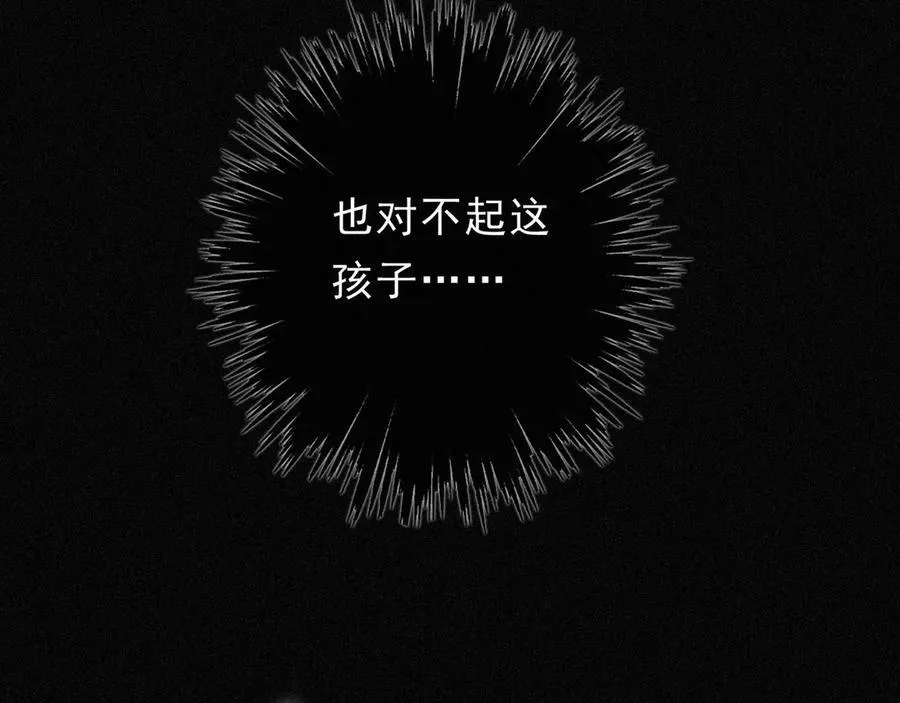第56话 血亲 第115页