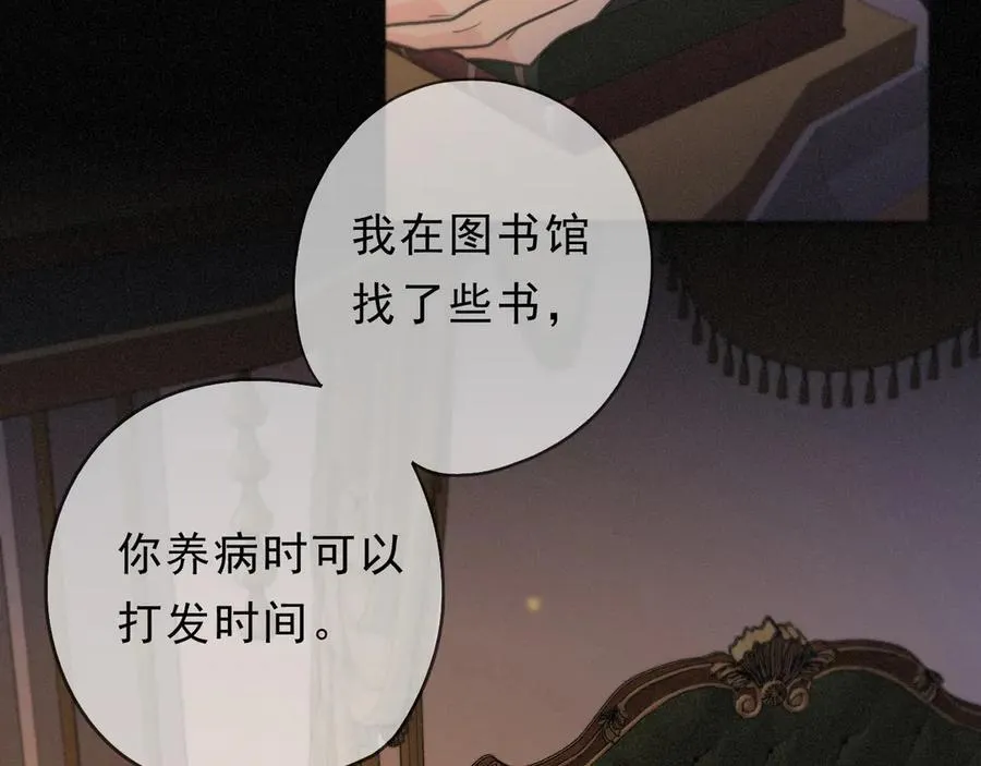 第56话 血亲 第120页