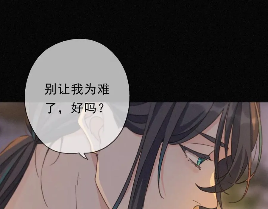 第56话 血亲 第131页