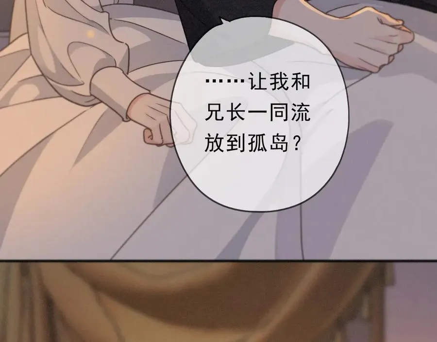 第56话 血亲 第136页