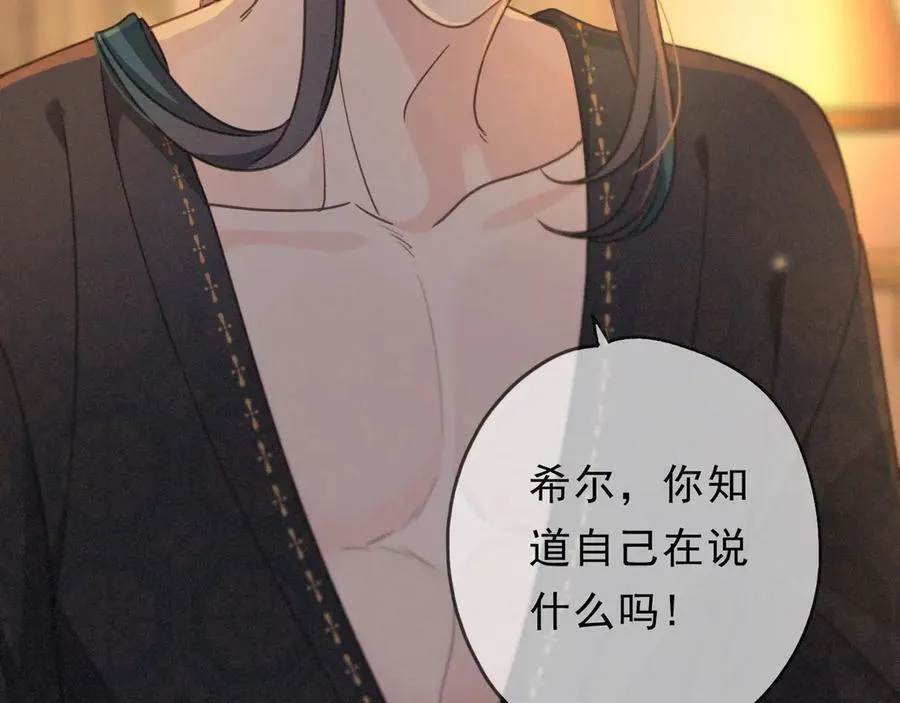 第56话 血亲 第138页