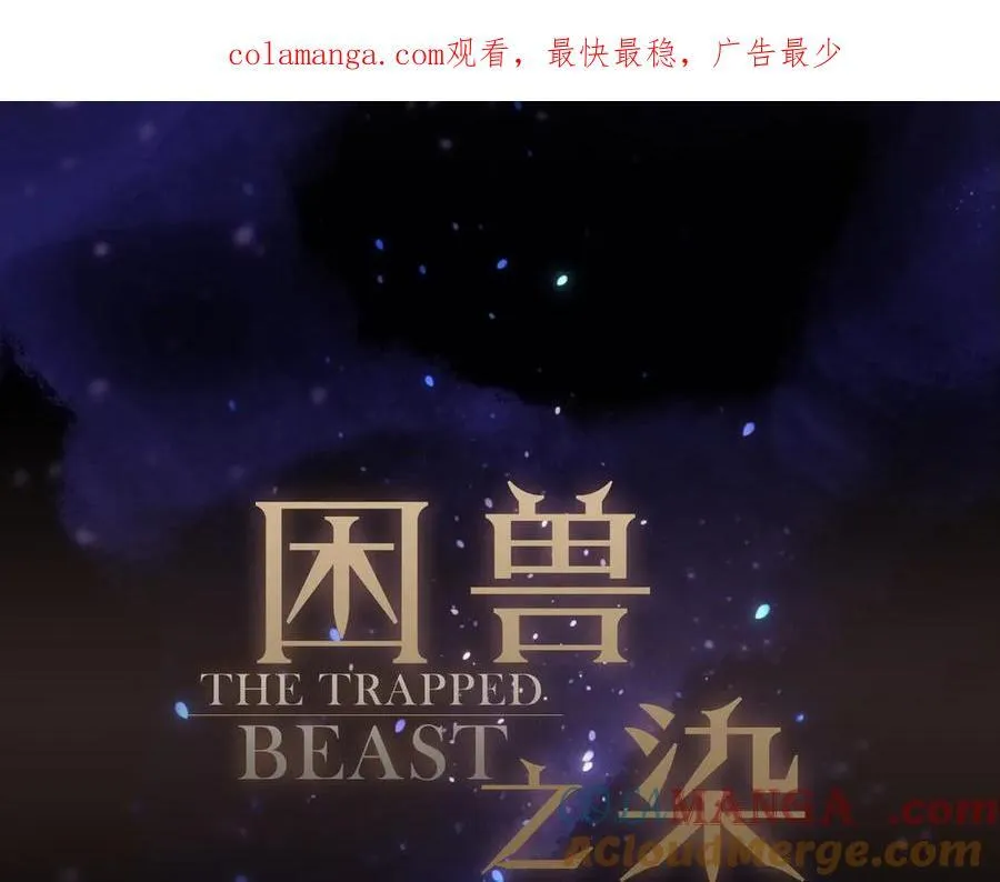 第57话 牵绊 第1页