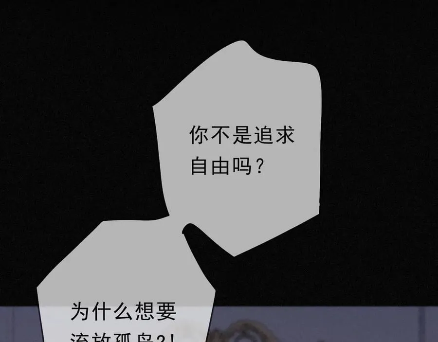 第57话 牵绊 第3页