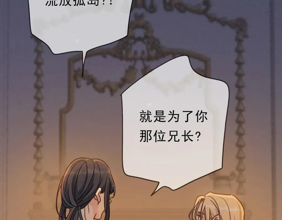 第57话 牵绊 第4页
