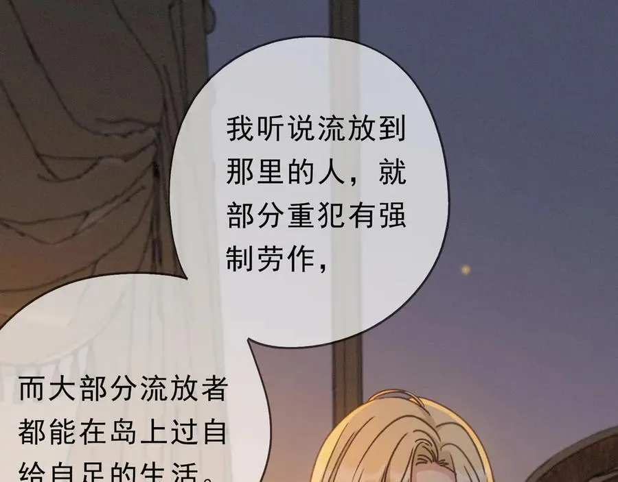 第57话 牵绊 第6页
