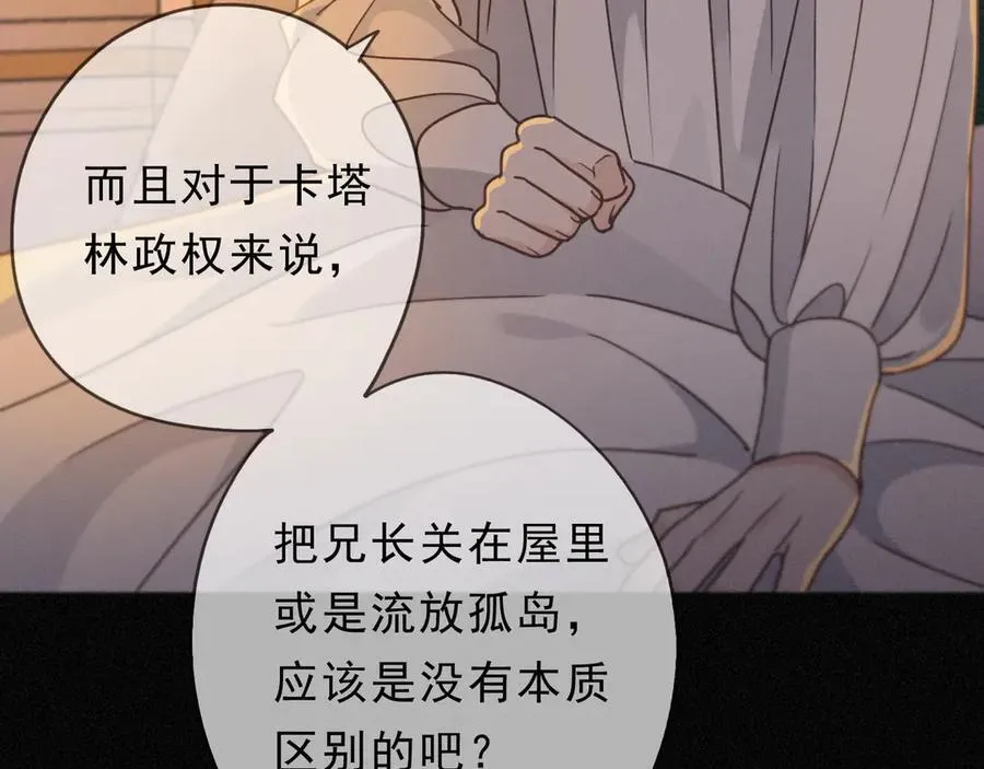 第57话 牵绊 第8页
