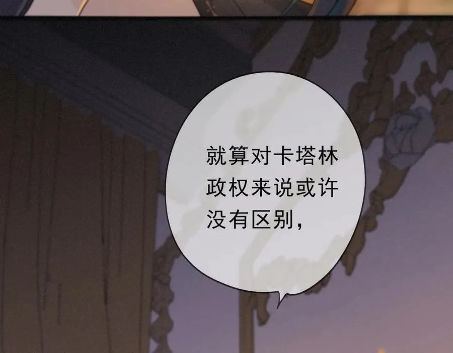 第57话 牵绊 第10页
