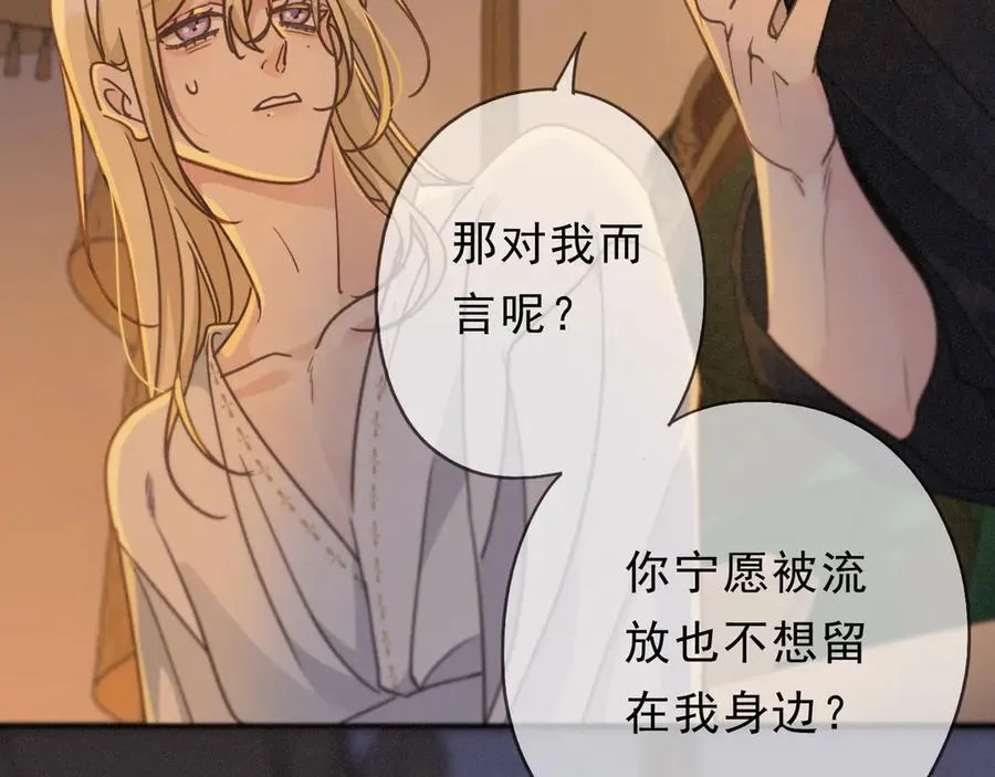 第57话 牵绊 第12页
