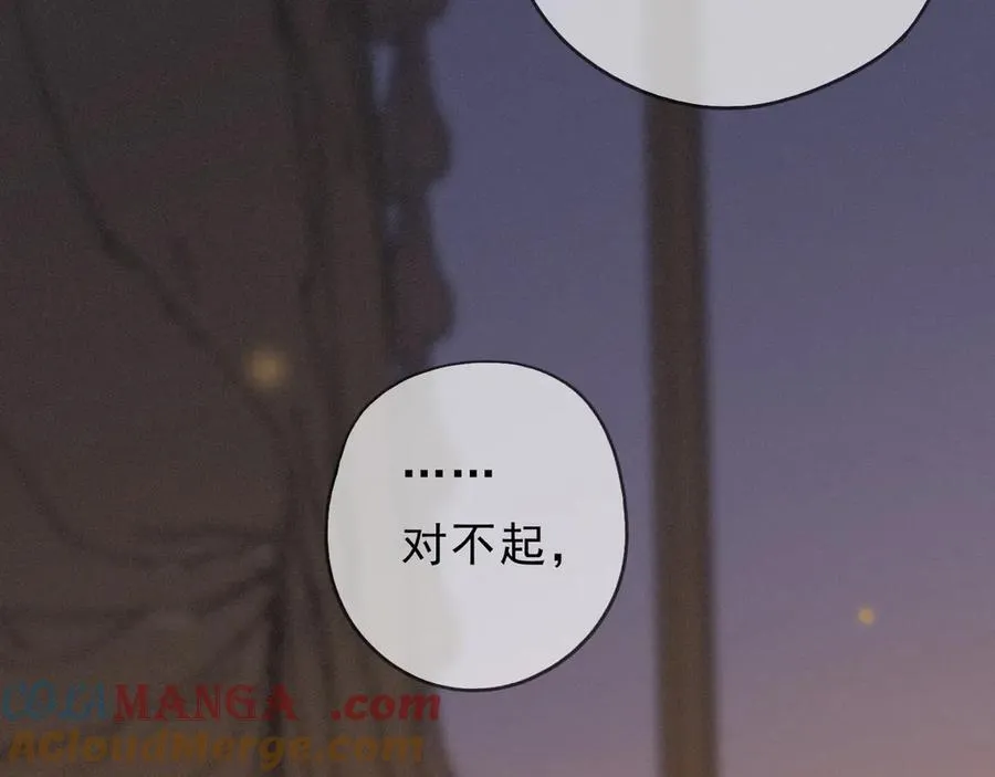第57话 牵绊 第13页