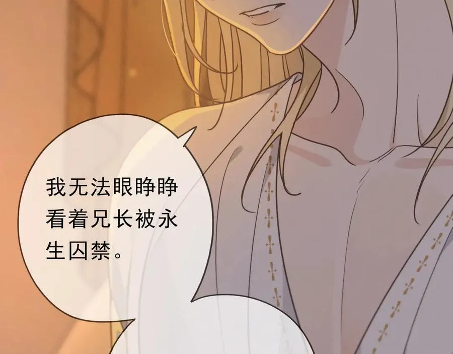 第57话 牵绊 第15页
