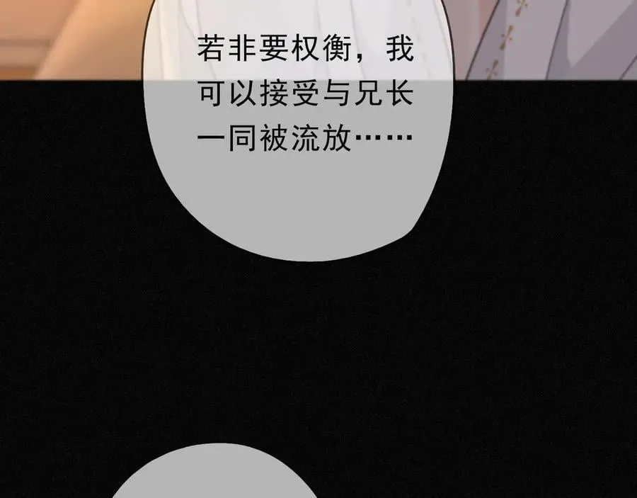 第57话 牵绊 第16页