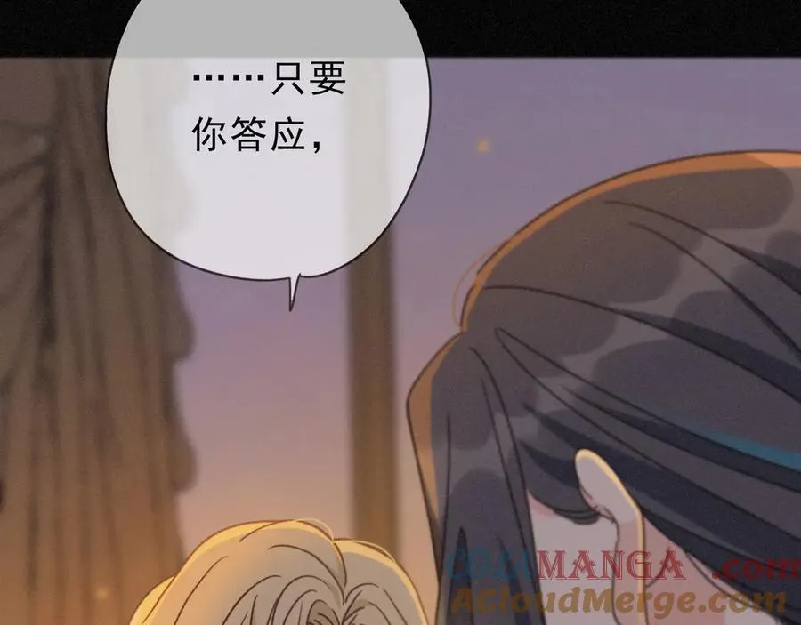 第57话 牵绊 第17页