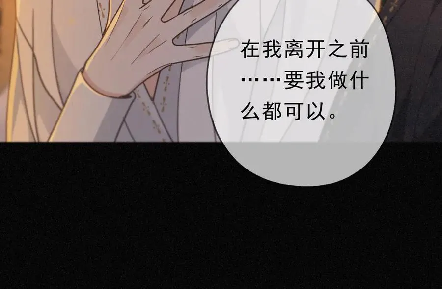 第57话 牵绊 第19页