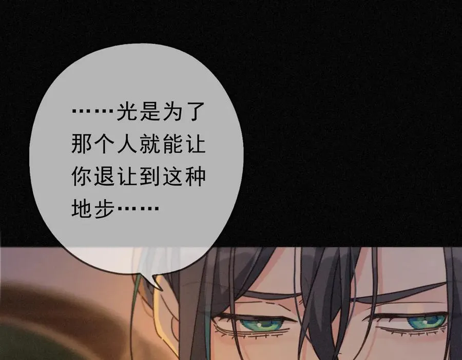 第57话 牵绊 第20页