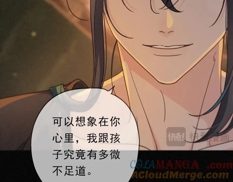 第57话 牵绊 第21页