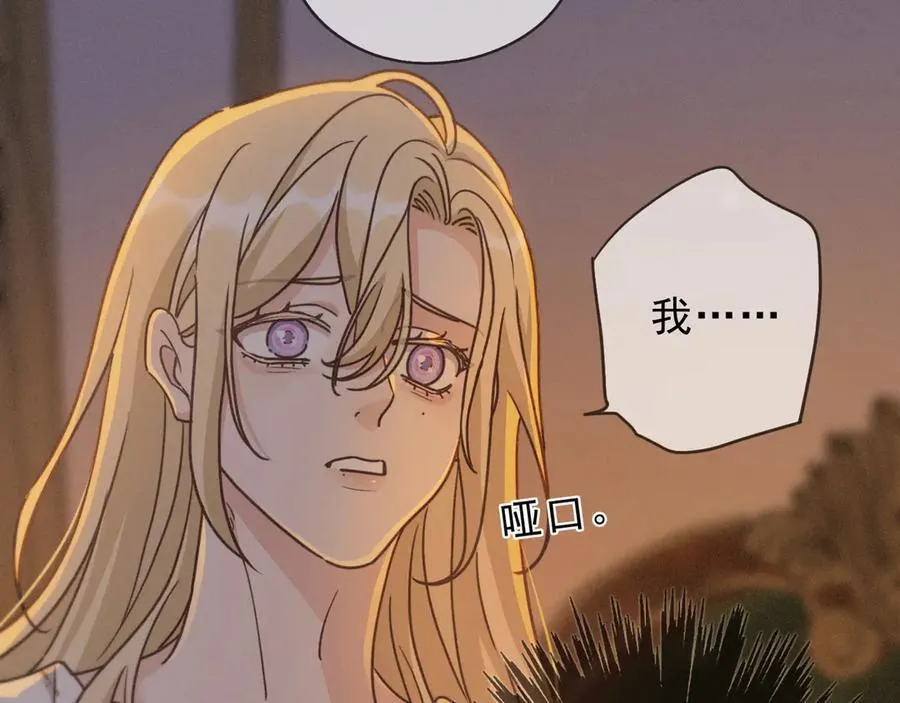 第57话 牵绊 第23页