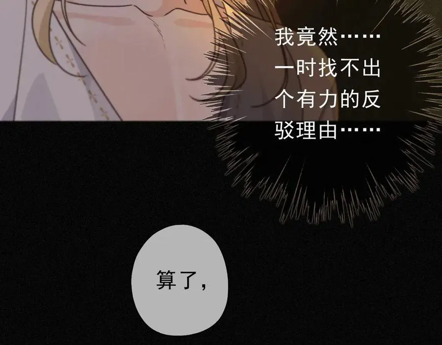 第57话 牵绊 第24页