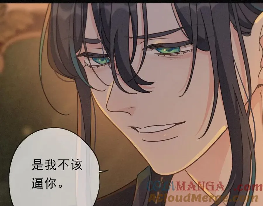 第57话 牵绊 第25页