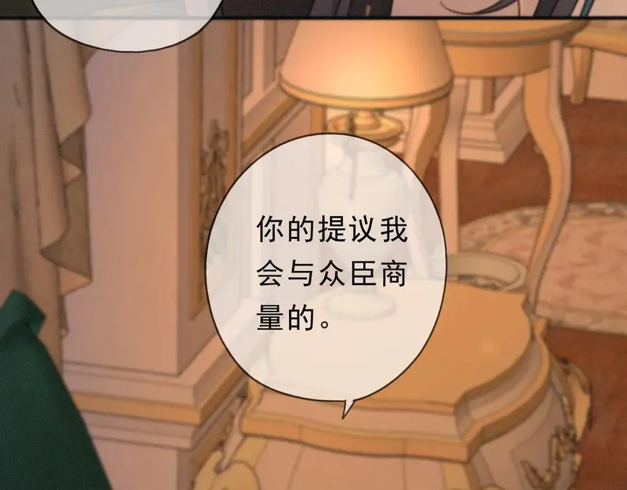第57话 牵绊 第26页